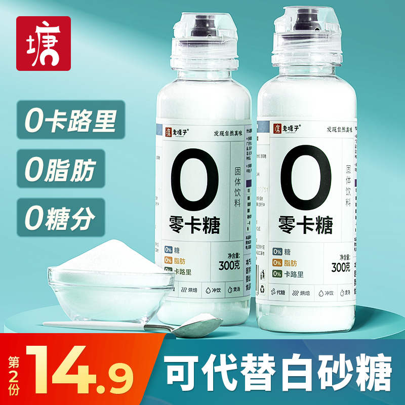 零卡糖600g赤藓糖醇代糖0卡糖食品烘焙甜菊糖无糖优于白糖木糖醇