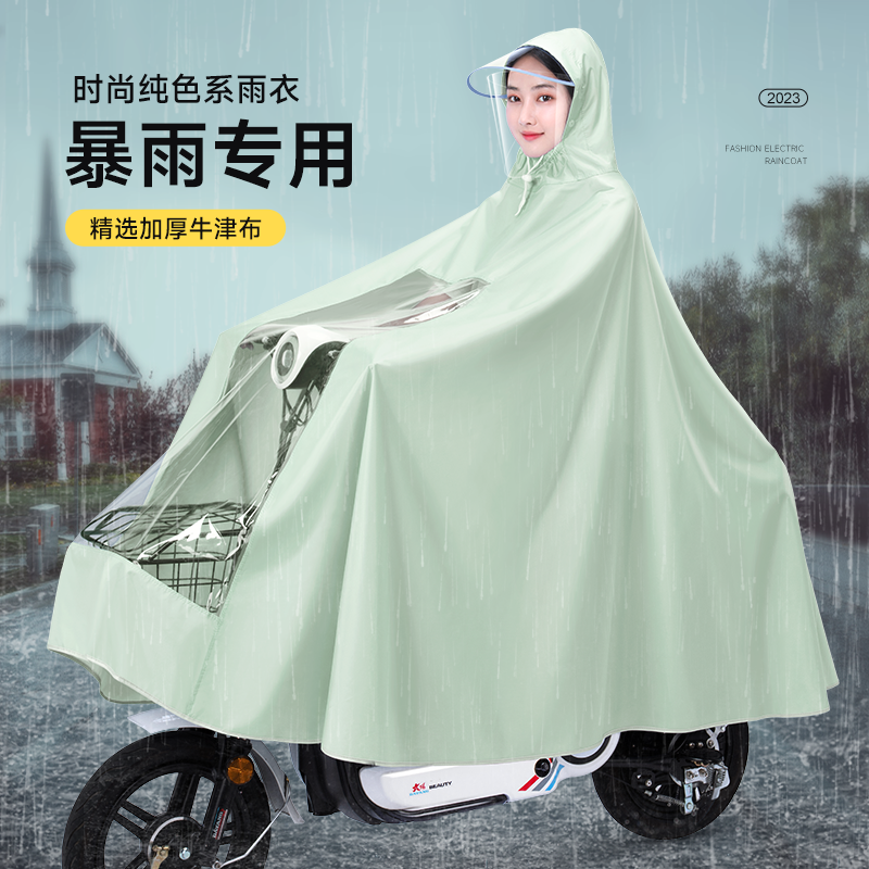 时尚电动车雨衣男女长款全身防暴雨骑