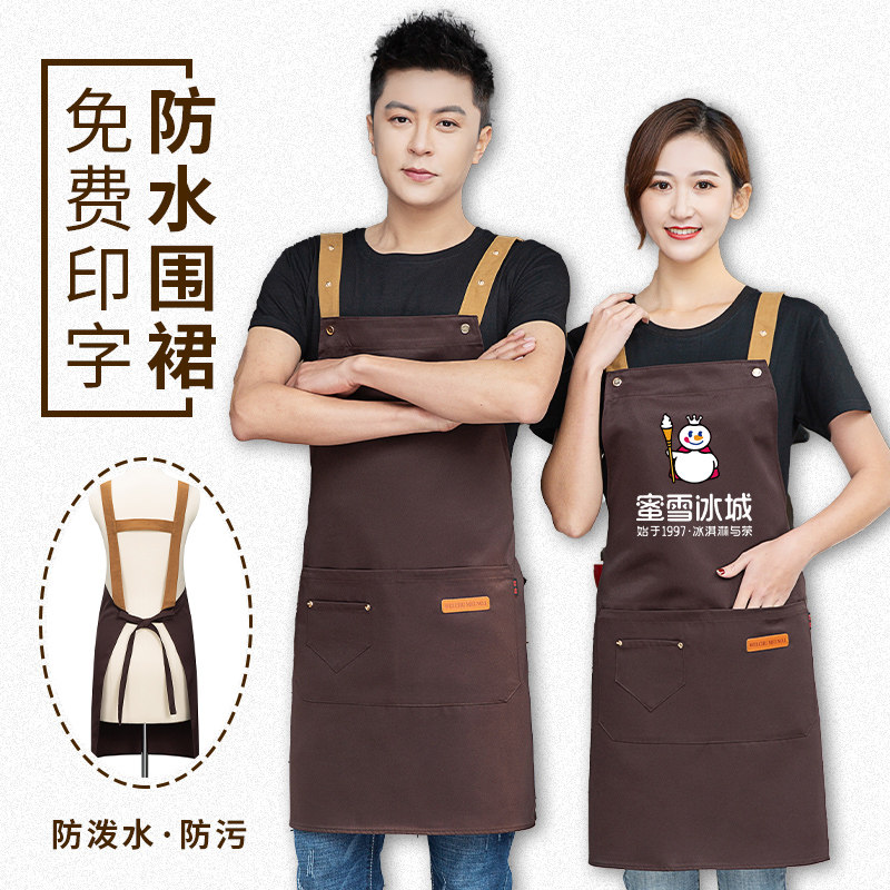 围裙定制工作服印字商用餐饮围腰