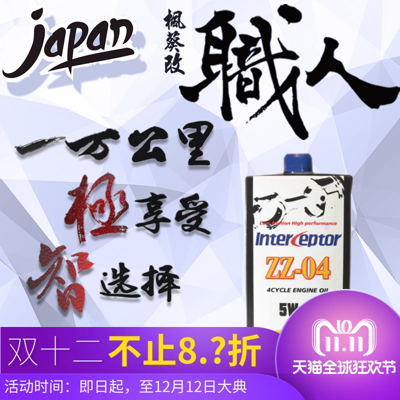 00淘宝新品日本nutec机油0w30牛奶nc-51全合成酯类超微分子十代思域