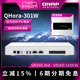 威联通路由器 QHora-301W 万兆路由器 路由器 wifi6