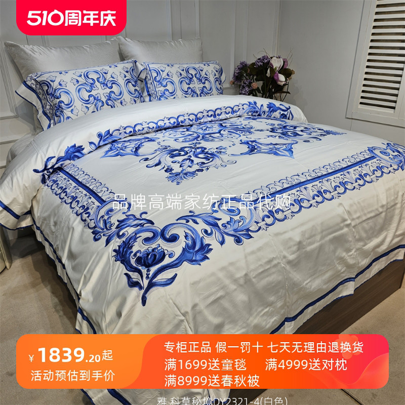 罗莱家纺专柜正品长绒棉套件 雅 科莫秘境 DY2321-4 2024春夏新品