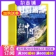 时尚旅游杂志 全年2024年7月起订阅杂志铺 1年共12期 旅游攻略驴友自助旅游资讯杂志书图书  旅游地理期刊杂志订阅