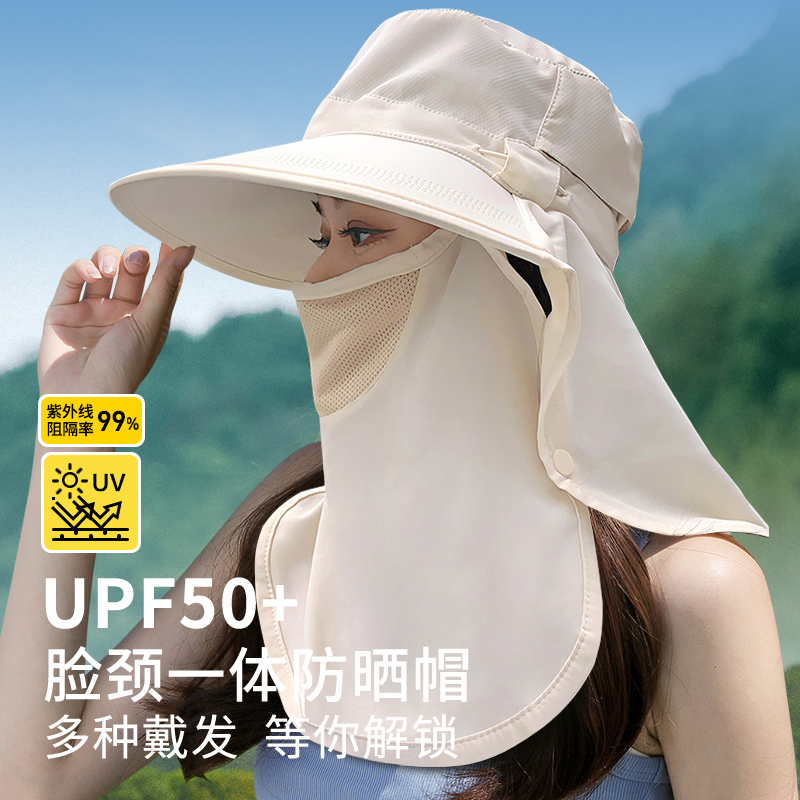 全方位防护防晒帽面罩一体女夏季养蜂