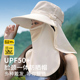 全方位防护防晒帽面罩一体女夏季养蜂人遮阳帽护颈遮脸户外太阳帽