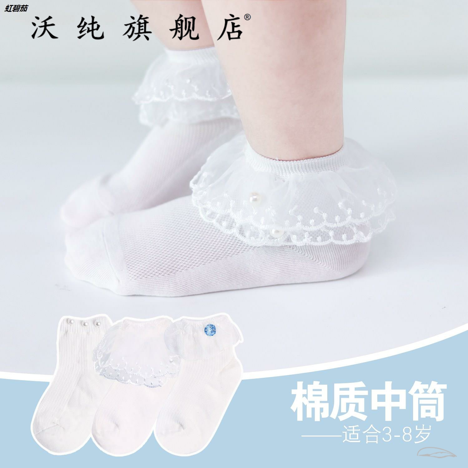 春夏儿童网眼花边袜珍珠女童白色舞蹈袜公主透气蕾丝短袜薄款棉袜
