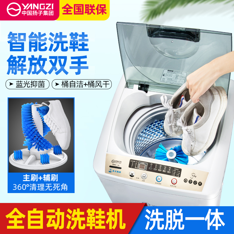 全国联保扬子洗鞋机器全自动擦鞋机用刷鞋神器迷你小型懒人带脱水|ruв категории жизнь прибор, гуталин - от Buy2taobao.com для оказания профессиональной услуги покупки агента Taobao