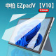 适用中柏EZpad V平板贴膜EZpad V10屏幕膜EZpadpro8电脑包JPB11保护膜JPG09套11.6寸非钢化膜23款10.1寸防刮