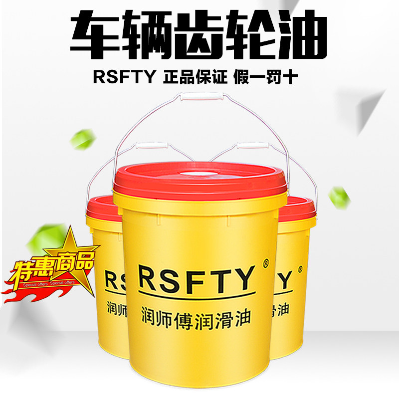 rsfty润师傅轮机油46#抗氧工业机械循环系统防锈透平机油18l