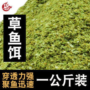 夏季草鱼饵钓鱼饵料巨物野钓黑坑水库鱼食鱼食钓饵钓鱼配方窝料