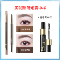 Cazilan eyebrow pencil genuine female waterproof, durable and non decolorizing Li Jiaqi recommends super fine head wild beginner