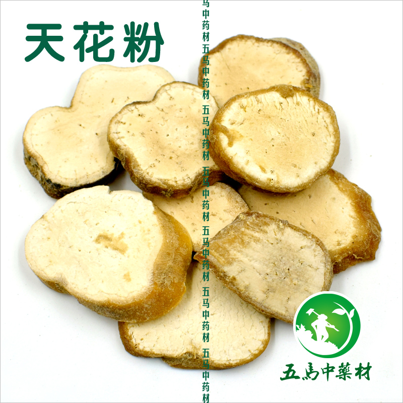 天花粉