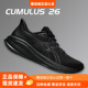 ASICS亚瑟士 CUMULUS 26 25 跑步鞋黑武士男女鞋马拉松运动休闲鞋