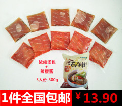 大同江冷面配料 汤料酱料 浓缩汤料 辣椒酱五人份 300g 1件包邮