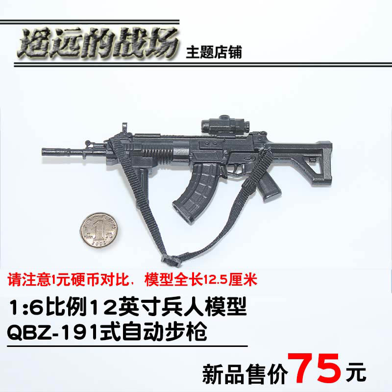 qbz191
