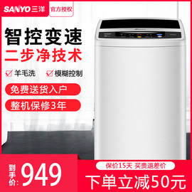 Sanyo/三洋WT8455M0S8公斤家用大容量全自动波轮洗衣机甩干脱水