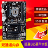 包邮全新库存Gigabyte/技嘉 B85-D3V 技嘉B85 1150集显大板 超H81 包邮全新库存Gigabyte/技嘉 B85-D3V 技嘉B85 1150集显大板 超H81