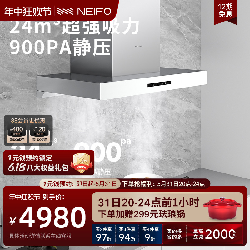 NEIFO/内芙 K300W+78W烟灶套装组合家用大吸力抽油烟机燃气灶套餐