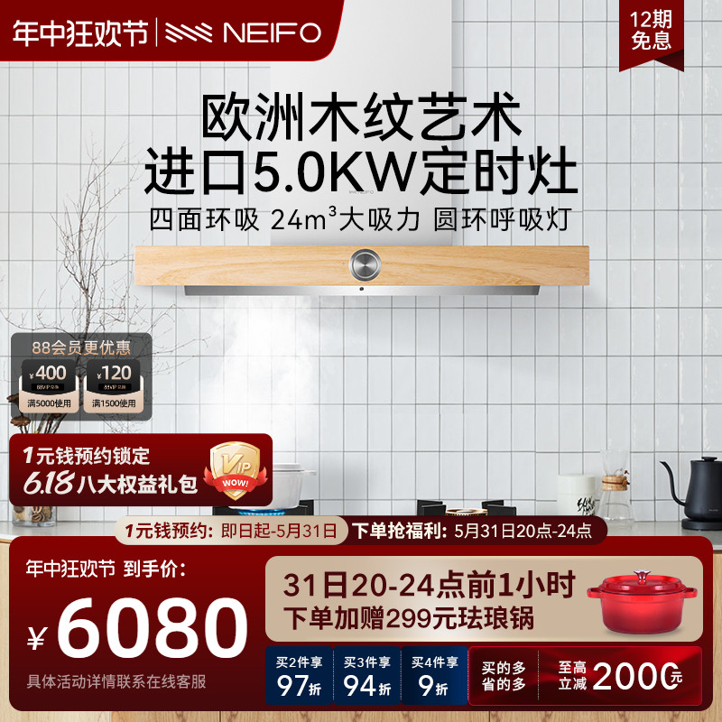 NEIFO/内芙Q700+78天然气灶具套装吸油机抽油烟机燃气灶套餐组合