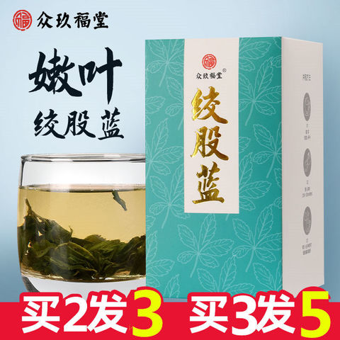 2发3盒七叶绞股蓝茶正品降三非野生罗布麻降压茶高新疆特级