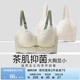 润微茶肌内衣女夏薄款大胸显小收副乳聚拢大码上托防下垂蕾丝文胸