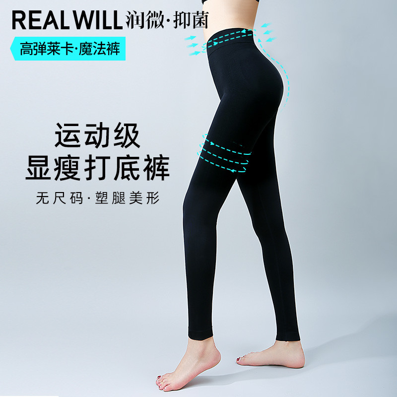 润微内穿黑色打底裤秋季中高腰收腹瘦腰提臀女裤均码高弹不变形|ruв категории Женская одежда, брюки, рейтузы - от Buy2taobao.com для оказания профессиональной услуги покупки агента Taobao