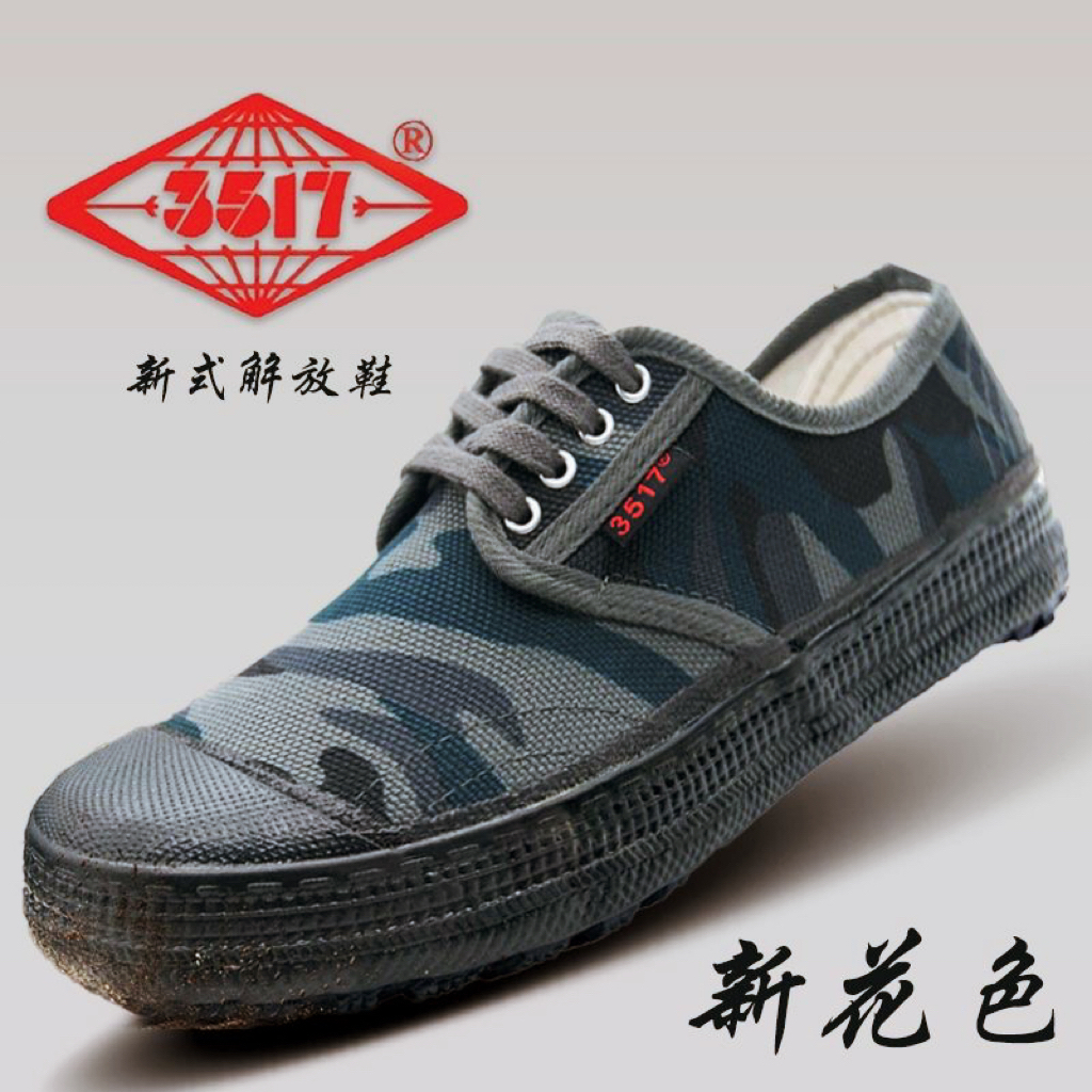 际华3517正品解放鞋平底低帮迷彩劳保鞋防滑耐磨不臭脚劳保鞋
