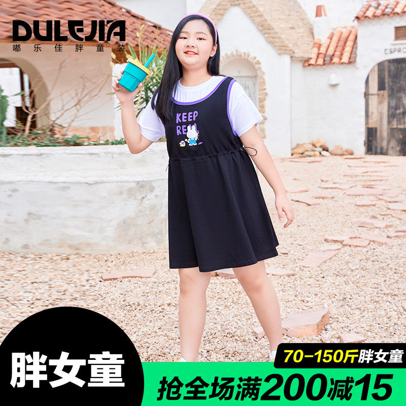 胖童装女童加肥加大连衣裙大童假两件收腰夏装胖女孩大码显瘦裙子
