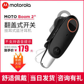 Motorola/摩托罗拉Boom2双麦降噪接电话音乐防水蓝牙耳机挂耳式