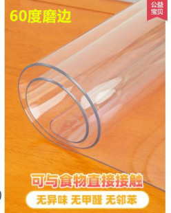 80*120磨边透明餐桌垫pvc软桌面玻璃桌布防水油免洗烫厚茶几垫子