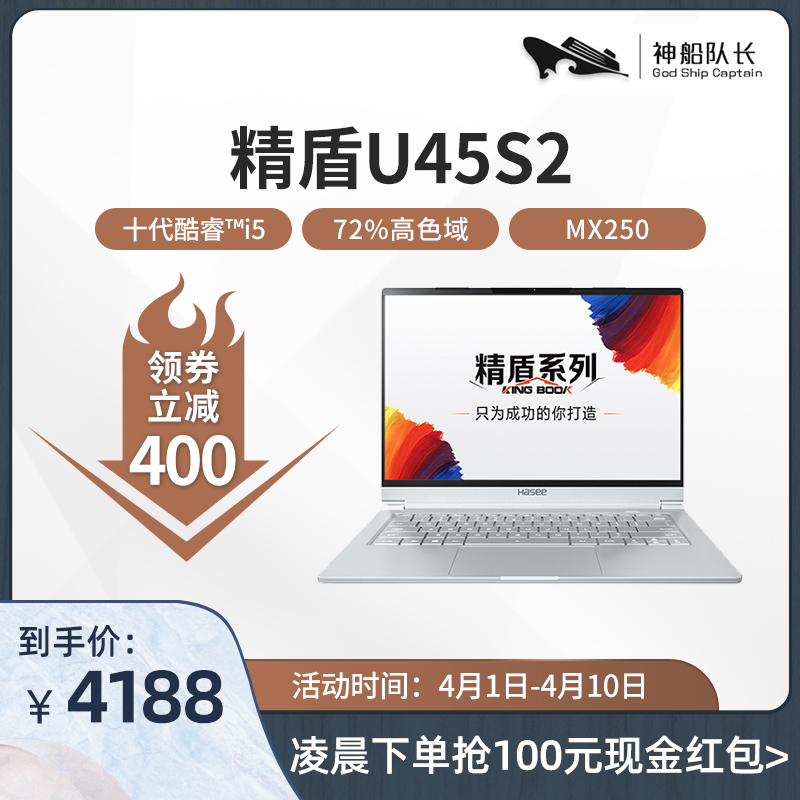 hasee/神舟优雅x4d2/u45a2/u65a1畅玩版英特尔轻薄便携商务办公网店