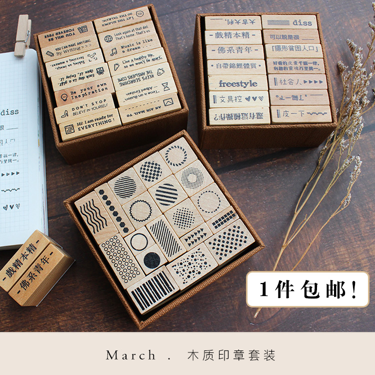 moodtape.纸质方盒木质印章戏精本精小波点 mood印章套装手帐印章