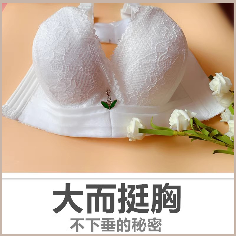 塑型美胸】大胸薄款文胸罩中厚聚拢收副乳上托调整型蕾丝内衣大码