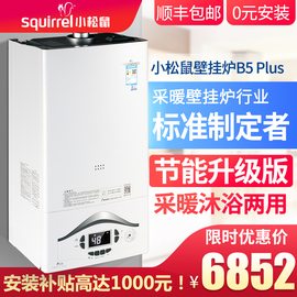 小松鼠壁挂炉采暖洗浴两用家用燃气天然气锅炉18KW24KWB5Plus