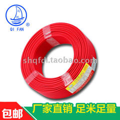 上海起帆电缆 BV2.5平方 国标家装照明插座 单股铜芯硬电线 100米