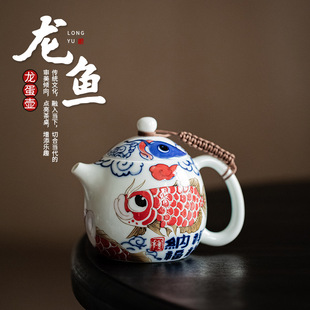 中式龙鱼茶壶龙蛋壶泡茶大容量陶瓷单壶球孔过滤茶壶茶碗功夫茶具