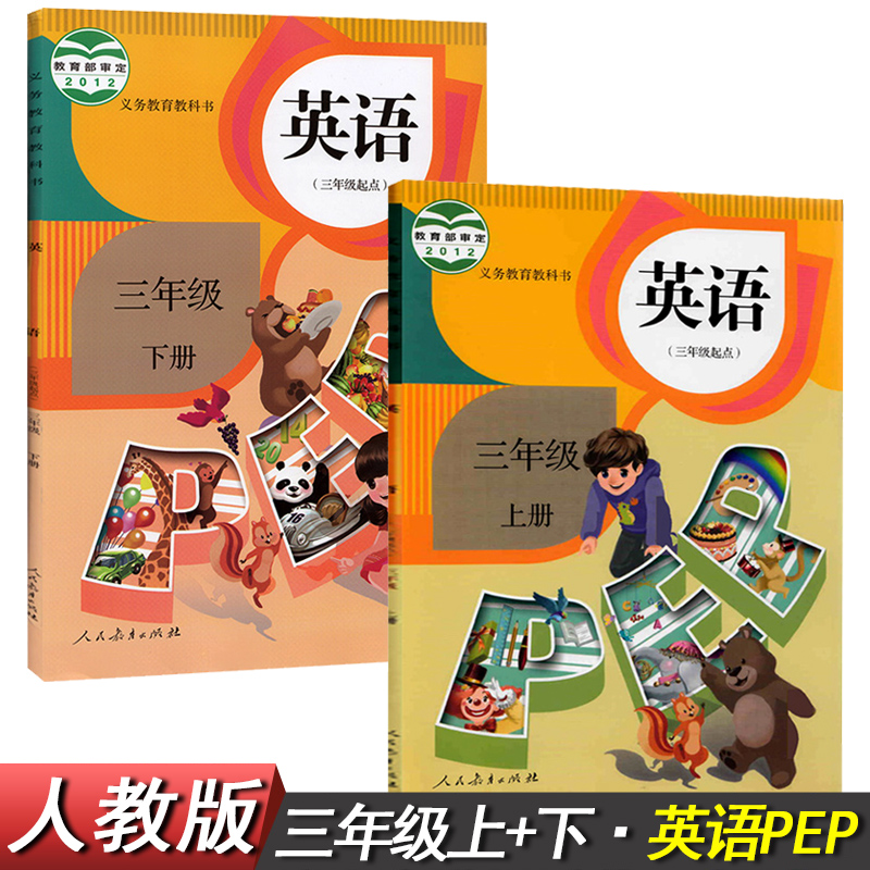 人教版部编版小学三年级上册英语书三年级英语上册pep三年级起点上册