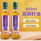 亚麻籽油 一级冷榨瓶装热炒凉拌食用油500ml