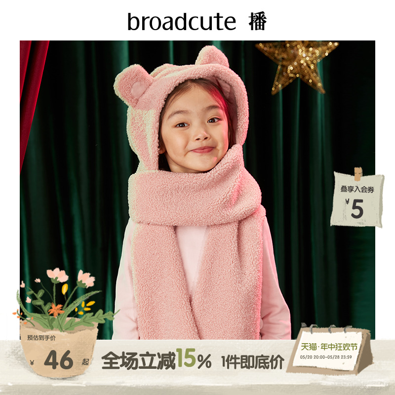 播broadcute秋冬新品男童儿童女童可爱保暖羊羔绒儿童围