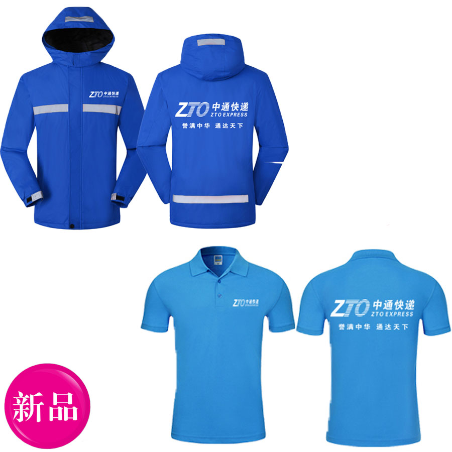 中通快递工作服夏装短袖马甲冬季春季春秋菜的鸟裹裹正版外套t恤