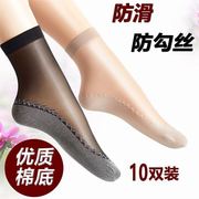 Large size cotton bottom stockings women's short thin section crystal silk Korean version simple model large feet wear with bottom flower pure cotton wear-resistant