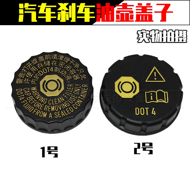 polo刹车油