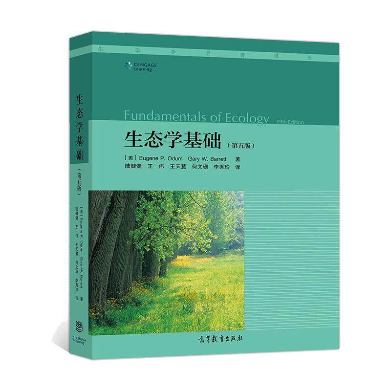 生态学陆健健版图正版新华书店科技专业科专业生物学生命科学环境科学