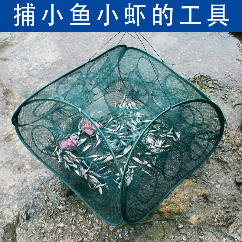 智毅小鱼网折叠捕鱼笼虾笼捕虾网龙虾渔网篓抓鱼工具笼子扑鱼网笼