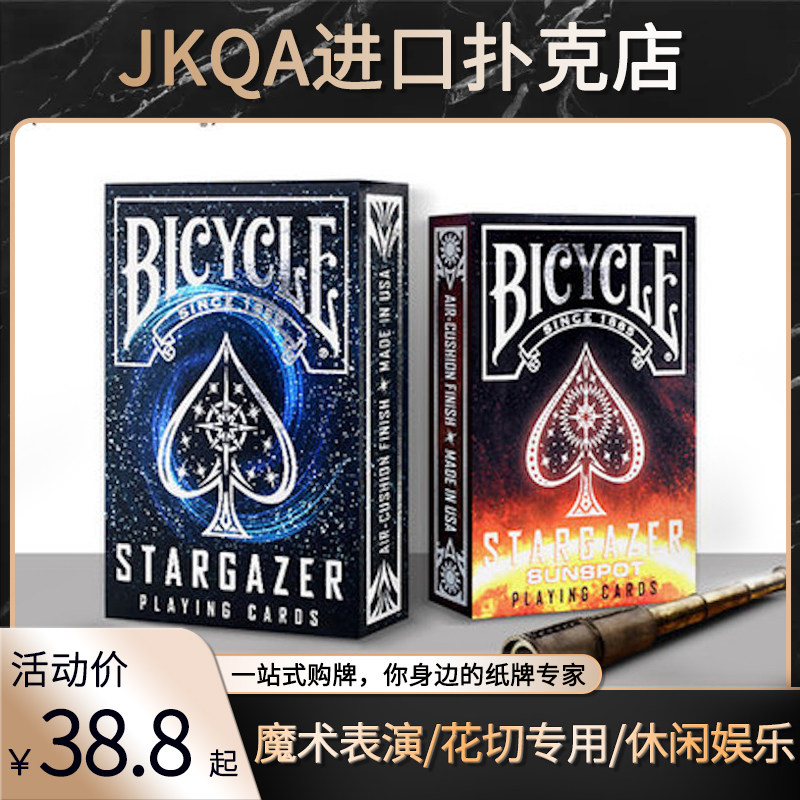 bicycle观星者 黑洞黑子新月星云 单车扑克收藏礼盒花切魔术练习