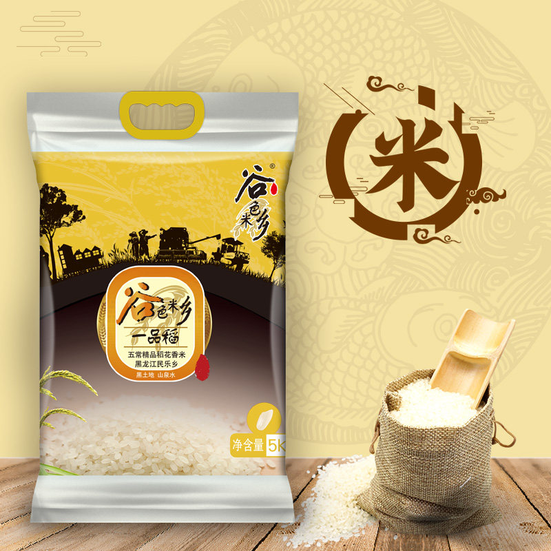 谷色米乡一品稻5kg五常稻花香2号东北黑龙江特产优质大米真空包装