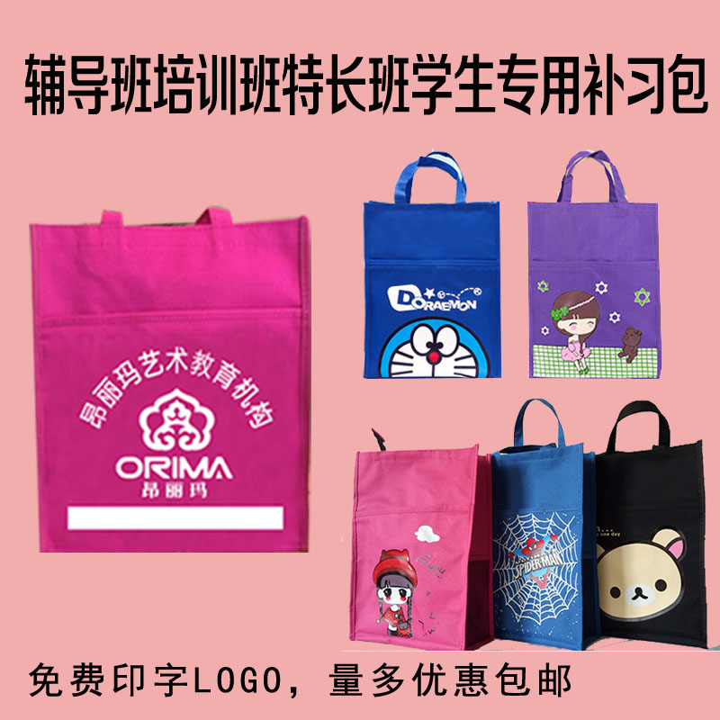 定做广告牛津布包补习班包补课包培训辅导班学生手提包印字印LOGO|msdalam kategori Kamus elektronik/buku kertas elektronik/alat tulis, perumahan/perkara yang dipaparkan, beg kertas - dari Buy2taobao.com untuk memberikan perkhidmatan ejen Taobao profesional membeli