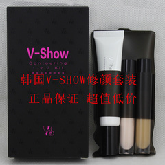 韩国正品V-SHOW光影修颜V塑套装微塑 美白V脸定妆遮瑕液粉底液