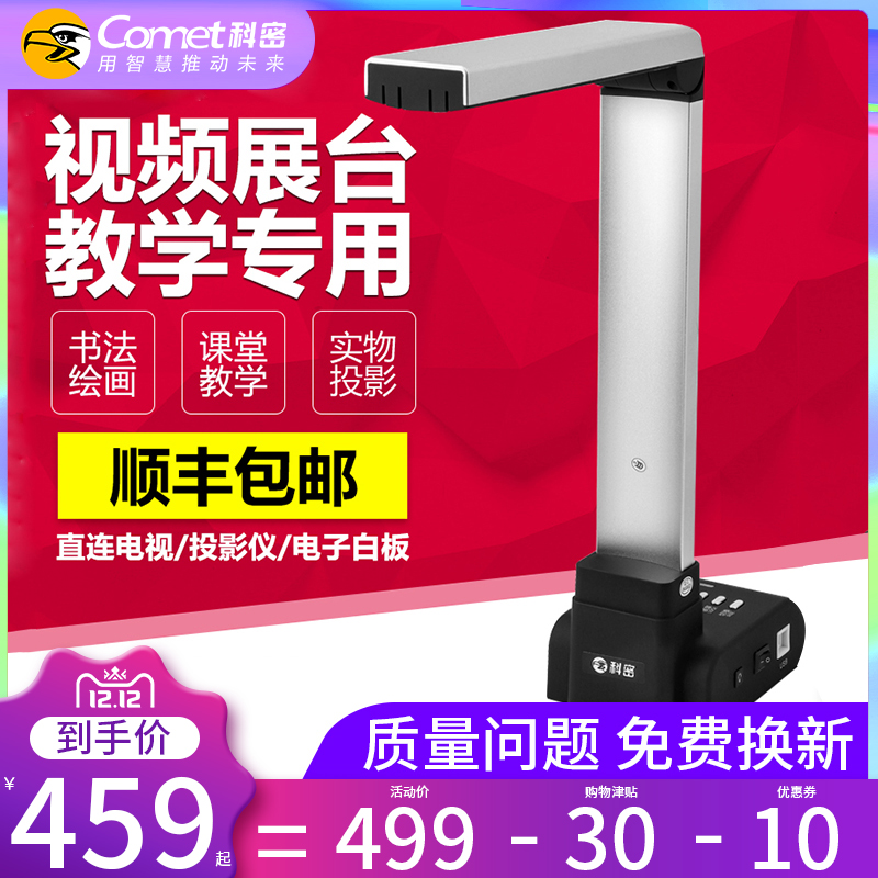 科密高拍仪高清书法教学实物展台绘画实物投影仪展台视频展示台幻灯片实物投影仪1000万像素一体机文档扫描仪在类目 办公设备/耗材/相关服务, 扫描仪中 - 来自Buy2taobao.com提供专业的淘宝代购服务