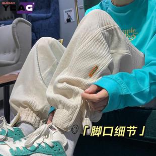 华夫格裤子男女生潮牌ins休闲运动裤春秋缩脚宽松潮牌设计感长裤